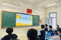 奋斗的青春最美丽——劳动教育主题活动