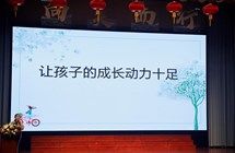 沟通蓄能，育梦成光 ——苏州工业园区第一中学初三年级家长学校活动圆满举行